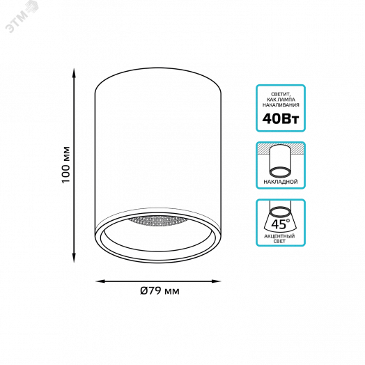 Светильник светодиодный ДПО 12 Вт 920 Лм 4100К цилинндр накладной 170-240 В 79х100 мм IP20 белый LED Overhead Gauss