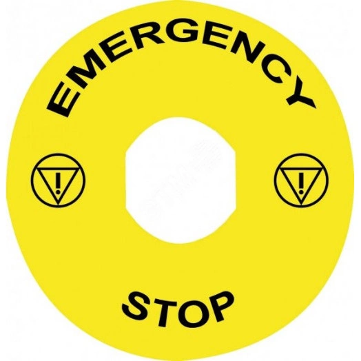Пластина с маркировкой аварийного останова