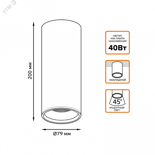 Светильник светодиодный ДПО 12 Вт 900 Лм 3000К цилинндр накладной 170-240 В 79х200 мм IP20 белый/золото LED Overhead Gauss