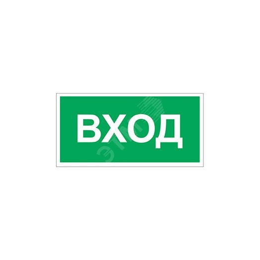 Пластина Вход PP-36162.N04