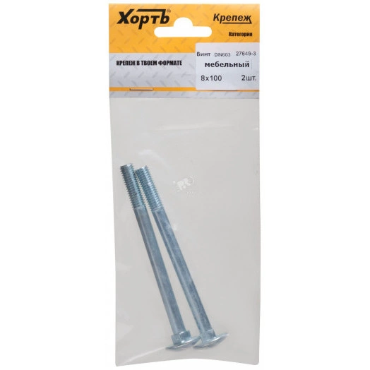 Болт DIN603 М8х100 мебельный оцинкованный (2 шт)