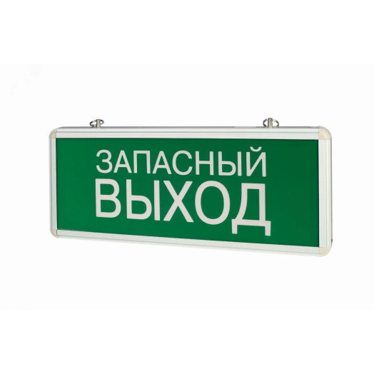 Светильник аварийный ЗАПАСНЫЙ ВЫХОД ip20 1.5 ч 3W одностор. Вартон