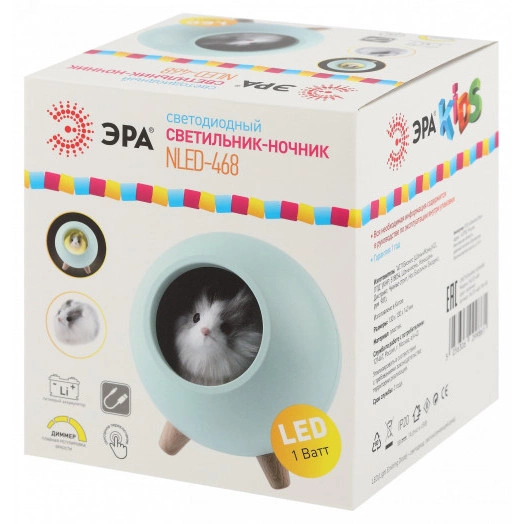 Детский ночник - светильник светодиодный ЭРА NLED-468-1W-GR хомяк зеленый ЭРА