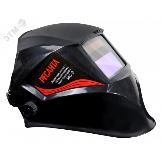 Сварочная маска МС-3