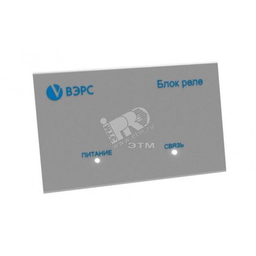 Блок реле ВЭРС-БРУ8 версия 3.1, 8 реле с тремя контактами перекидного типа