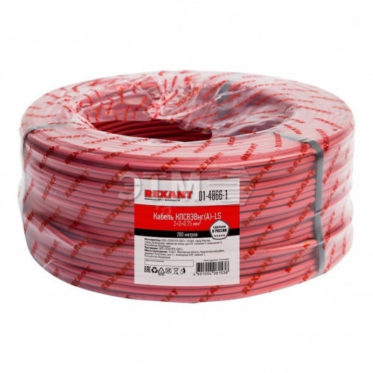 Кабель для пожарной сигнализации КПСВЭВнг(А)-LS 2x2x0,75 кв.мм, 200 м
