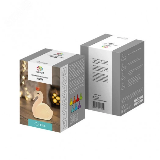 Силиконовый домашняя ночник Лебедь