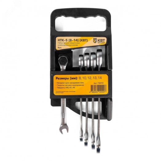 Набор гаечных комбинированных трещоточных ключей НТК-5 (8-14)