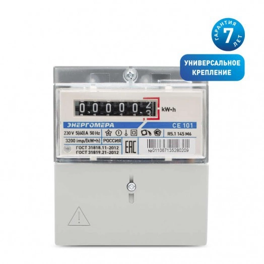 Счетчик CE101 R5.1 145 М6 1ф 5-60А 230В 1 класс точн. 1 тариф мех. табло на рейку и в щит. Энергомера 101001003011067 Счетчик CE101 R5.1 145 М6 1ф 5-60А 230В 1 класс точн. 1 тариф мех. табло на рейку и в щит. Энергомера 101001003011067