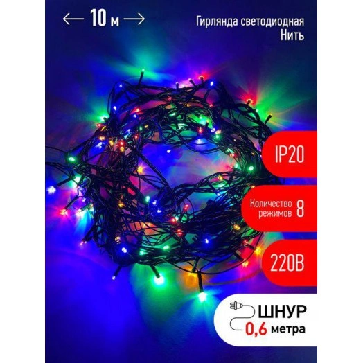 Гирлянда светодиодная "Нить" 10м 100LED 8 режимов зел. пр. 220В IP20 мультиколор ЭРА Б0041893
