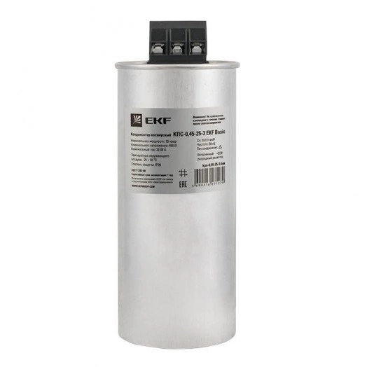 Конденсатор косинусный КПС-0.45-25-3 Basic EKF kps-0.45-25-3-bas Конденсатор косинусный КПС-0.45-25-3 Basic EKF kps-0.45-25-3-bas