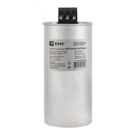 Конденсатор косинусный КПС-0.45-30-3 Basic EKF kps-0.45-30-3-bas Конденсатор косинусный КПС-0.45-30-3 Basic EKF kps-0.45-30-3-bas