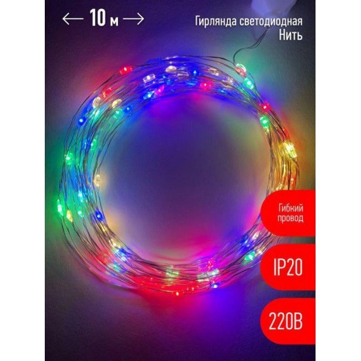 Гирлянда светодиодная "Нить" 10м 100LED 220В IP20 мультиколор ЭРА Б0047965
