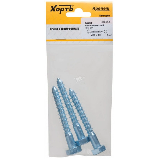 Шуруп DIN571 10х80 сантехнический, шестигранная головка (3шт)
