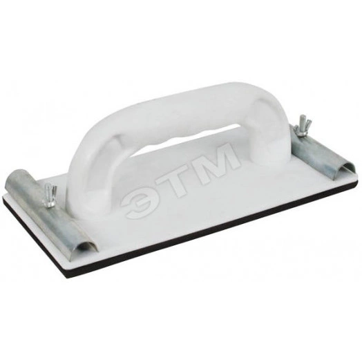 Терка для нажд.бумаги пластиковая с мет.прижимом 230х120 мм