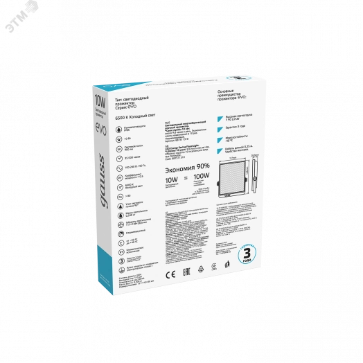 Прожектор светодиодный ДО-10 Вт 900 Лм 6500К IP65 IK04 черный EVO Gauss