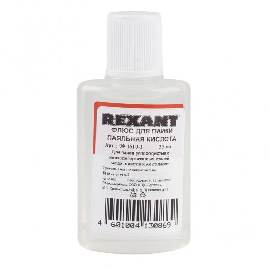 Флюс для пайки, ПАЯЛЬНАЯ КИСЛОТА, 30 мл
