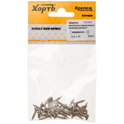 Шуруп универсальный 3,5х16 потайная головка, остроконечный, желтопассивированный (33шт)