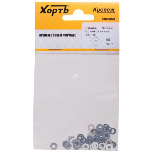 Шайба DIN125 М3 плоская оцинкованная (70 шт)