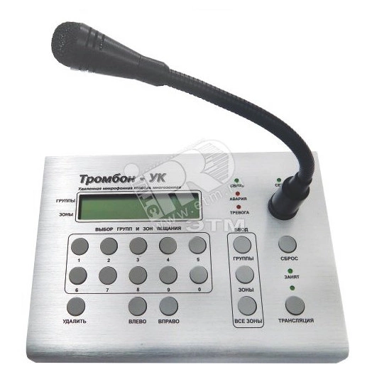 Консоль удаленная для дистанционного управления системой оповещений Тромбон