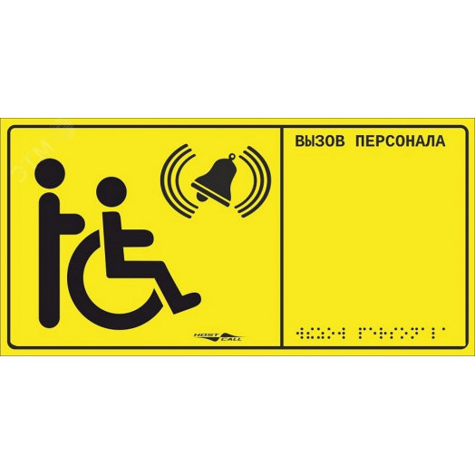 Табличка тактильная с пиктограммой Инвалид (150x  300мм) желтый фон MP-010Y1