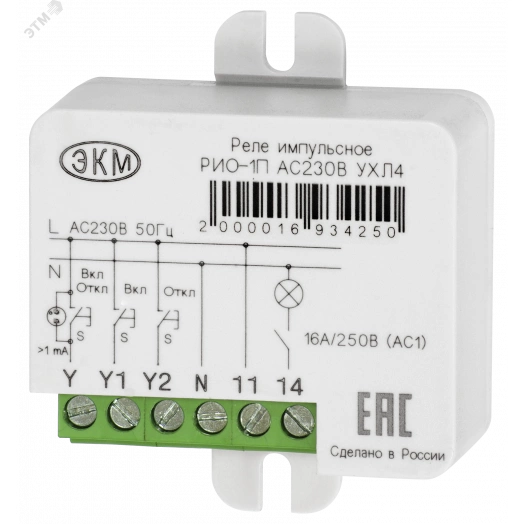 Реле импульсное РИО-1П AC230В УХЛ2