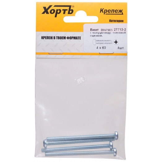 Винт DIN7985 М4х60 полукруглая головка оцинкованный (4 шт)