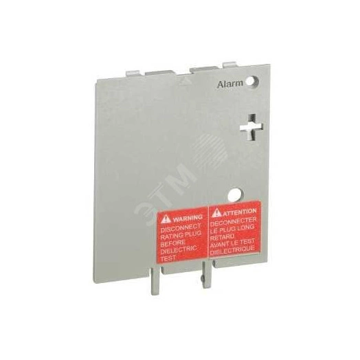 Запчасти: Кожух для MICROLOGIC P/H