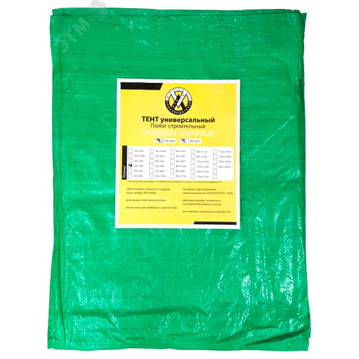 Тент п/э  8 x12м (120г/кв.м.) светло-зеленый/серебро