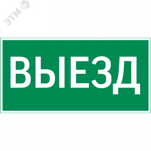 Resist пиктограмма ВЫЕЗД