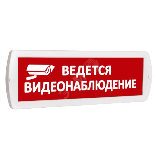 Оповещатель охранно-пожарный световой Т 12 Ведется видеонаблюдение (красный фон)
