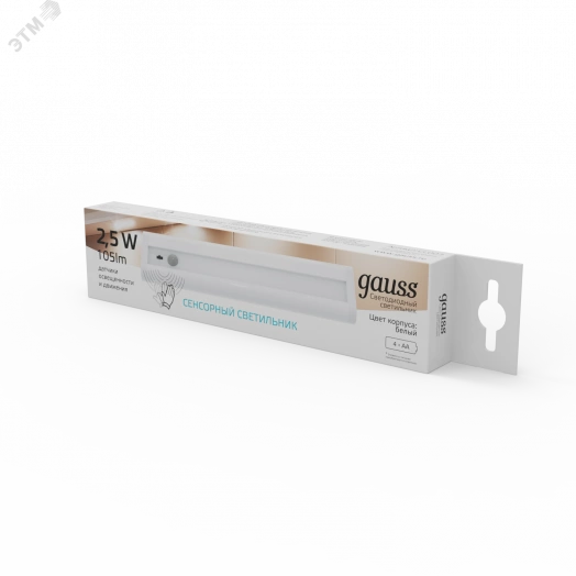 Многофункциональный автономный светильник ДПО 2.5 Вт 105 Лм 215х47х18мм сенсорный (линейный белый) LED Gauss