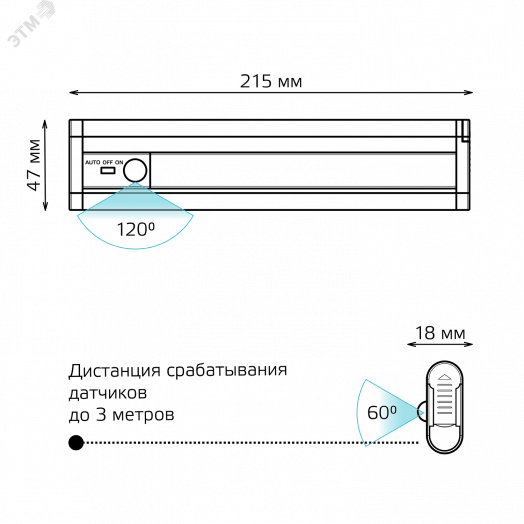 Многофункциональный автономный светильник ДПО 2.5 Вт 105 Лм 215х47х18мм сенсорный (линейный белый) LED Gauss