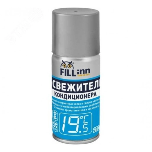Очиститель кондиционера (Ликвидатор запахов), 210 мл (аэрозоль)