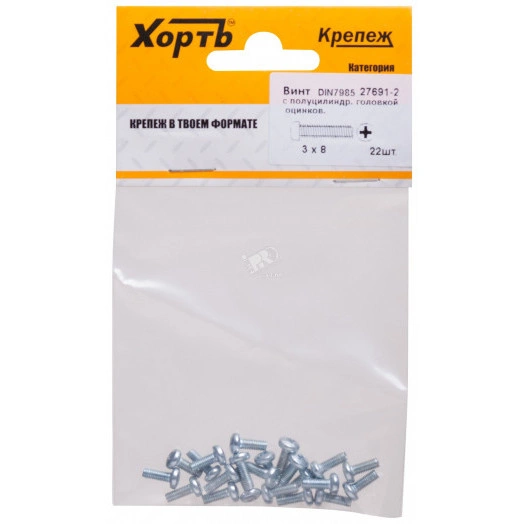 Винт DIN7985 М3х8 полукруглая головка оцинкованный (22 шт)