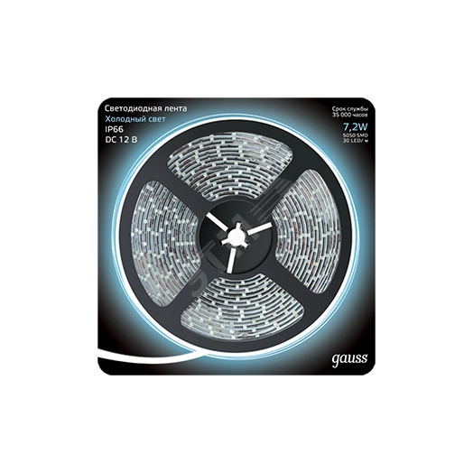Лента светодиодная LED 5050/30-SMD 7.2W 12V DC холодный белый IP66 5м