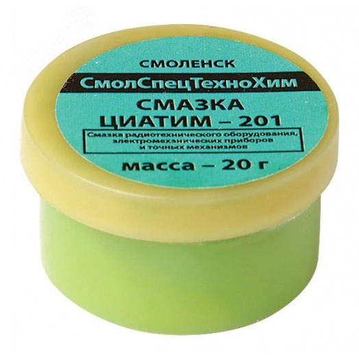 Смазка Циатим 201, баночка 20 гр