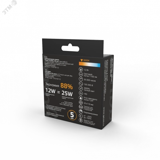 Лампа светодиодная LED 12 Вт 1000 Лм 3000К теплая GX70 таблетка Black Gauss