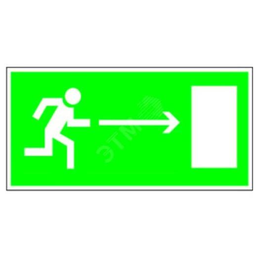 Наклейка Направление к эвакуационному выходу      направо