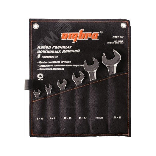Набор ключей гаечных рожковых в сумке, 8-27 мм, 6 предметов