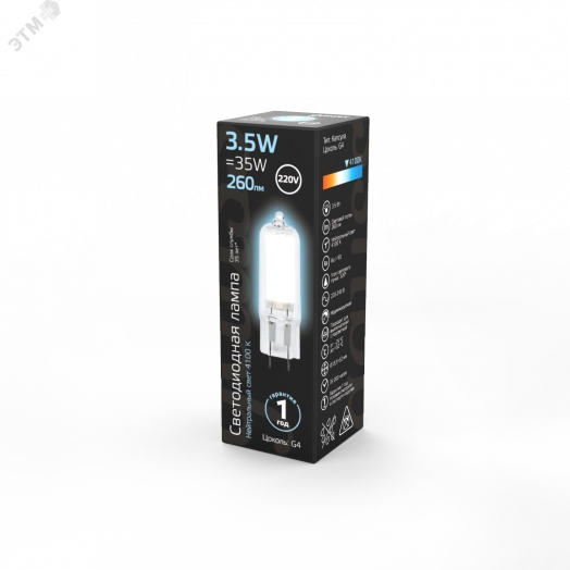 Лампа светодиодная LED 3.5 Вт 260 Лм 4100К белая G4 капсула 220 В стекло Black Gauss