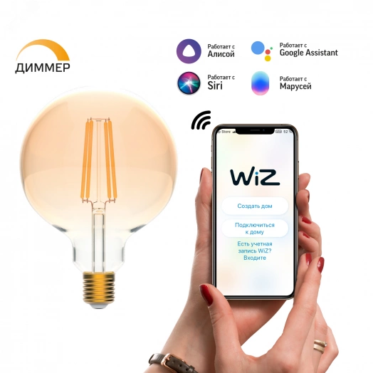 Лампа светодиодная умная LED 7 Вт 740 Лм 2500К E27 G95 диммируемая управление по Wi-Fi Smart Home Filament Gauss
