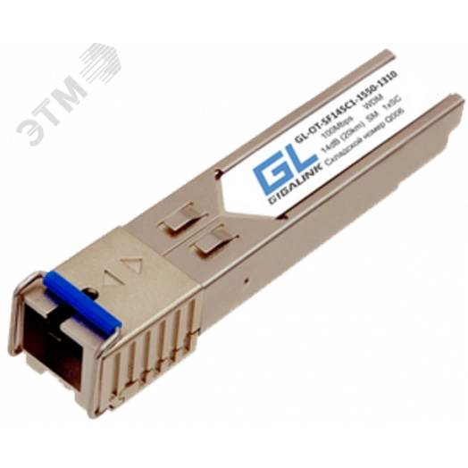 Модуль SFP 1хSC, 100/155 Мб/c, 14 дБ, WDM Tx:1310/Rx:1550 нм, до 20 км