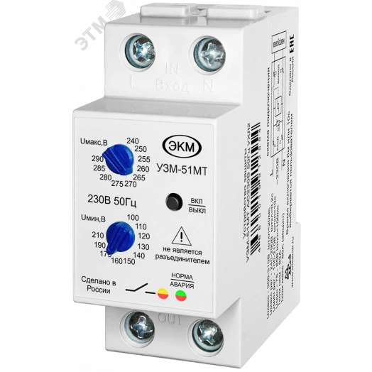 Реле контроля однофазного напряжения УЗМ-51МТ УХЛ4