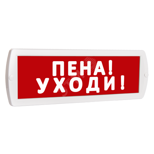 Оповещатель охранно-пожарный комбинированный Т 24-З (звуковой) Пена! Уходи! (красный фон)