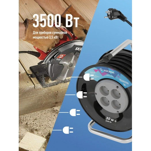 Удлинитель КОСМОС катушка 16А 4 гн ПВС 3*1,5 30м  с заземлением