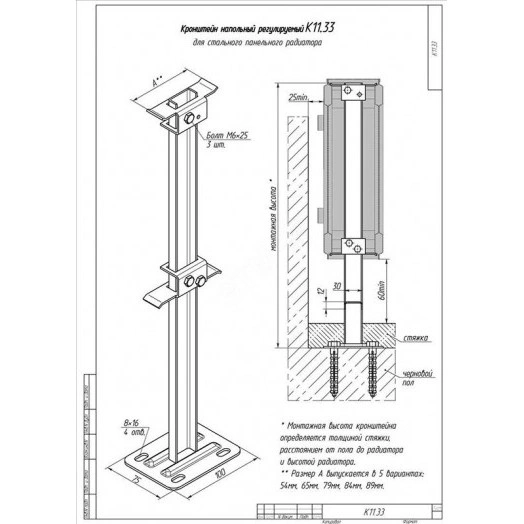 Кронштейн напольный тип КH470 ВН 500-600/120 без крепежа к полу