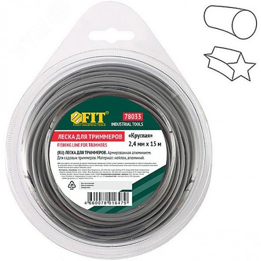 Леска для садовых триммеров армированная алюминием ''Круглая'' 3.0 мм х 15 м