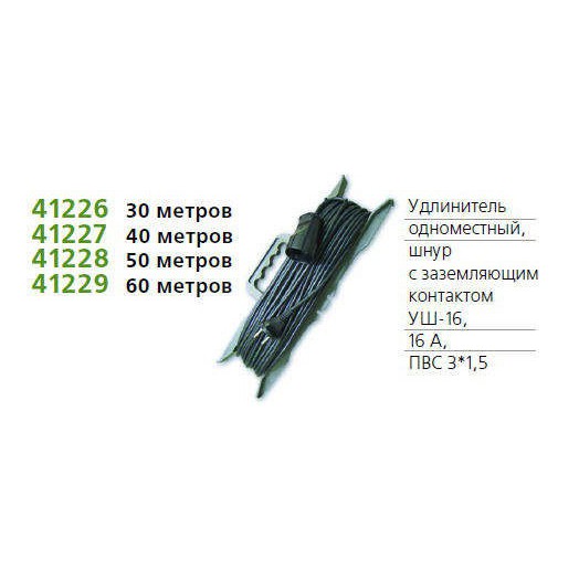 Удлинитель 1х40м с заземл. 16А IP54 УШ-16 ПВС 3х1.5 розетки с защ. крышкой UNIVersal 9632005