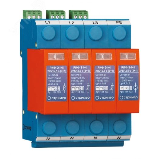 Устройство защиты от импульсных перенапряжений РИФ-Э-I+II 275/12,5 с (3+1) (114 103)